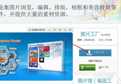 一個大眾化的圖片處理軟件 圖片工廠
